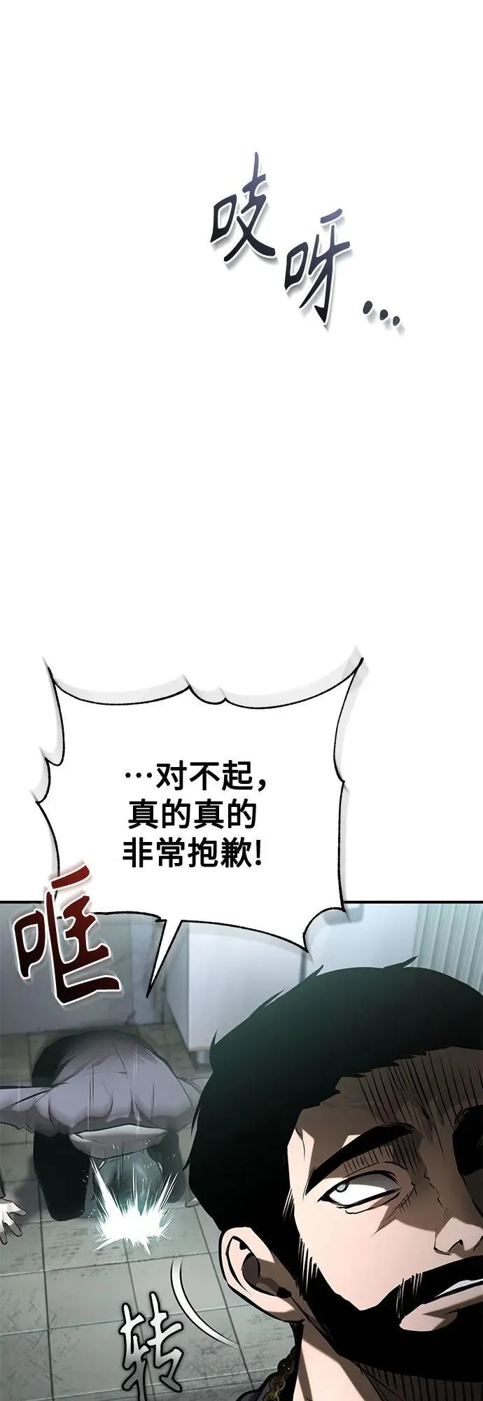 [第70话] 想收为己用 第40页