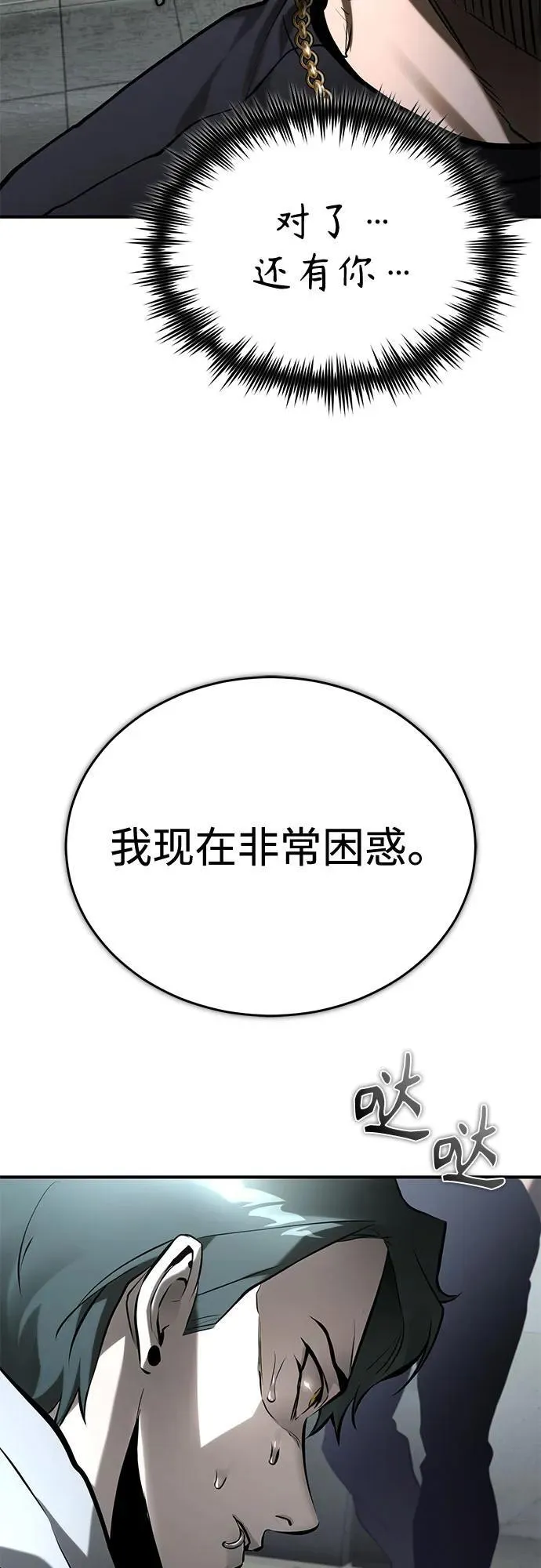 [第70话] 想收为己用 第41页
