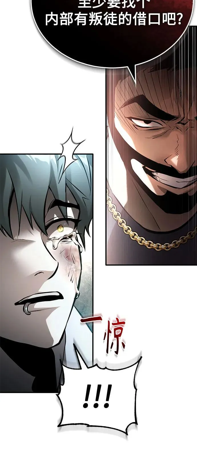 [第70话] 想收为己用 第48页
