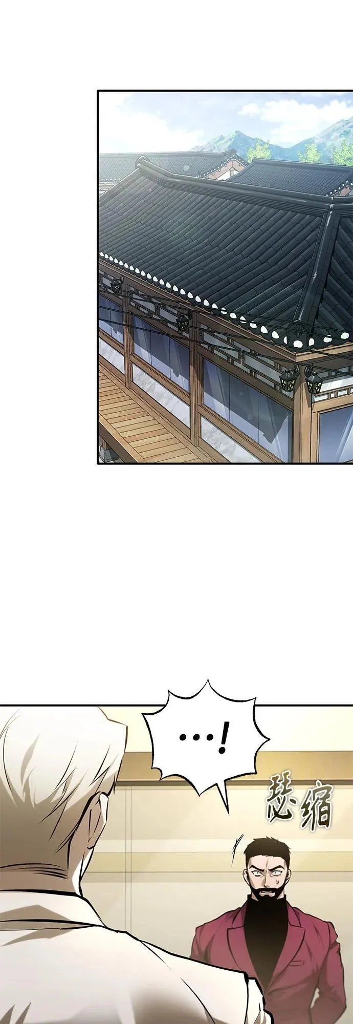 [第70话] 想收为己用 第52页
