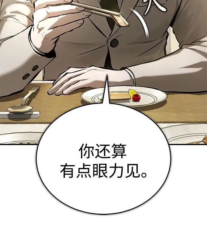 [第70话] 想收为己用 第54页