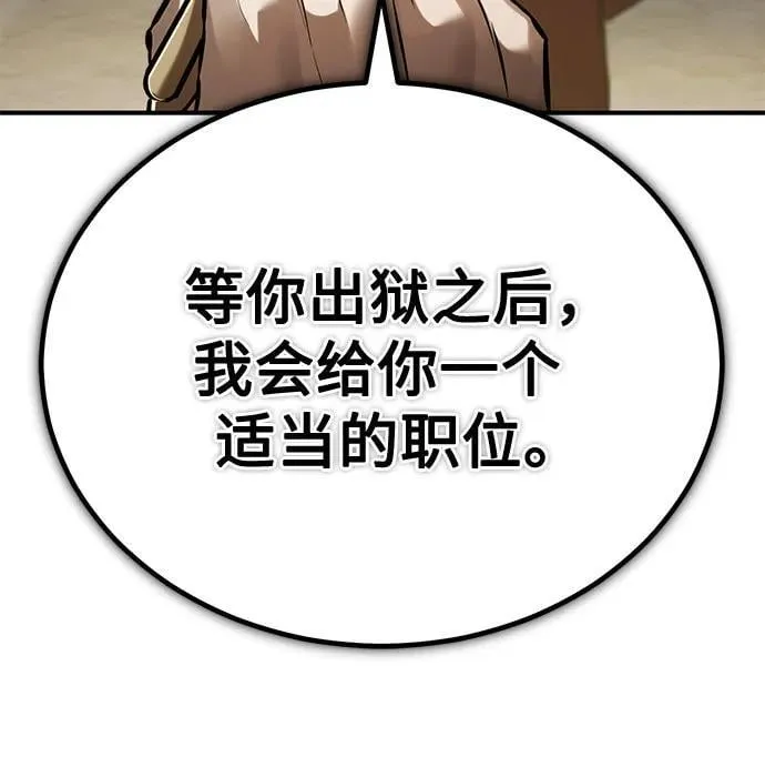 [第70话] 想收为己用 第60页
