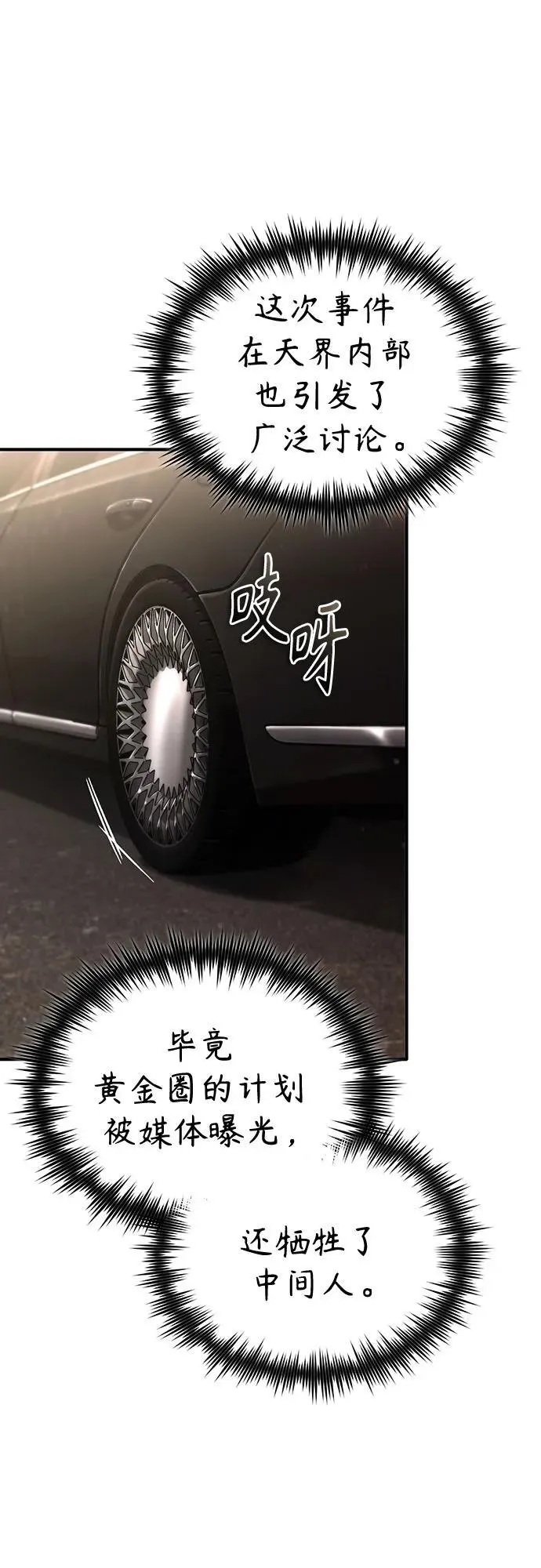 [第71话] 见面 第2页