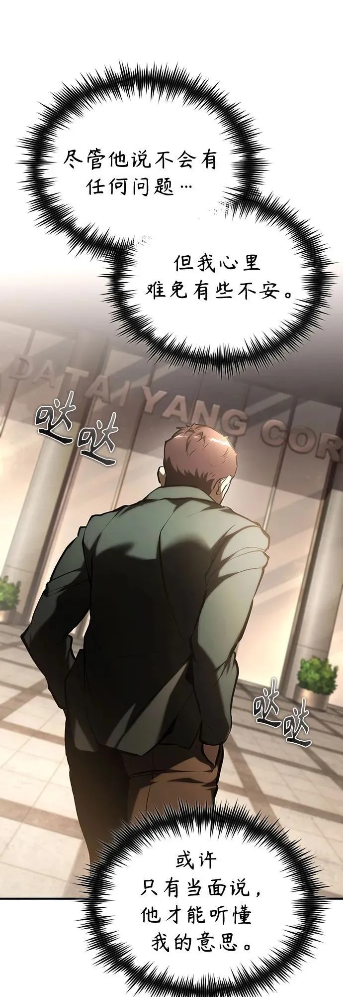 [第71话] 见面 第3页
