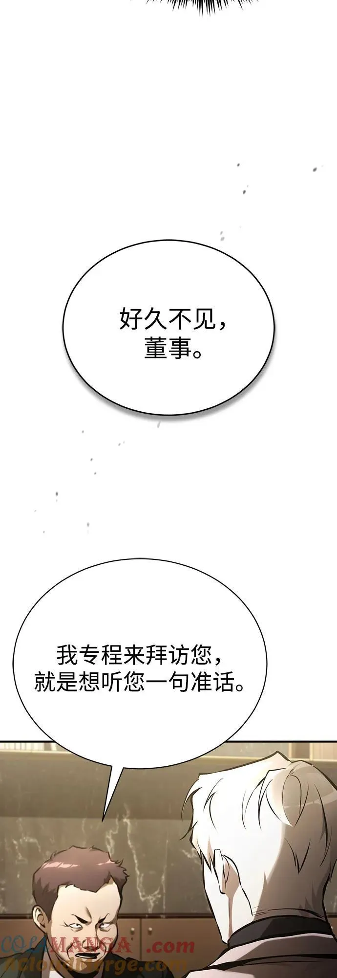 [第71话] 见面 第4页