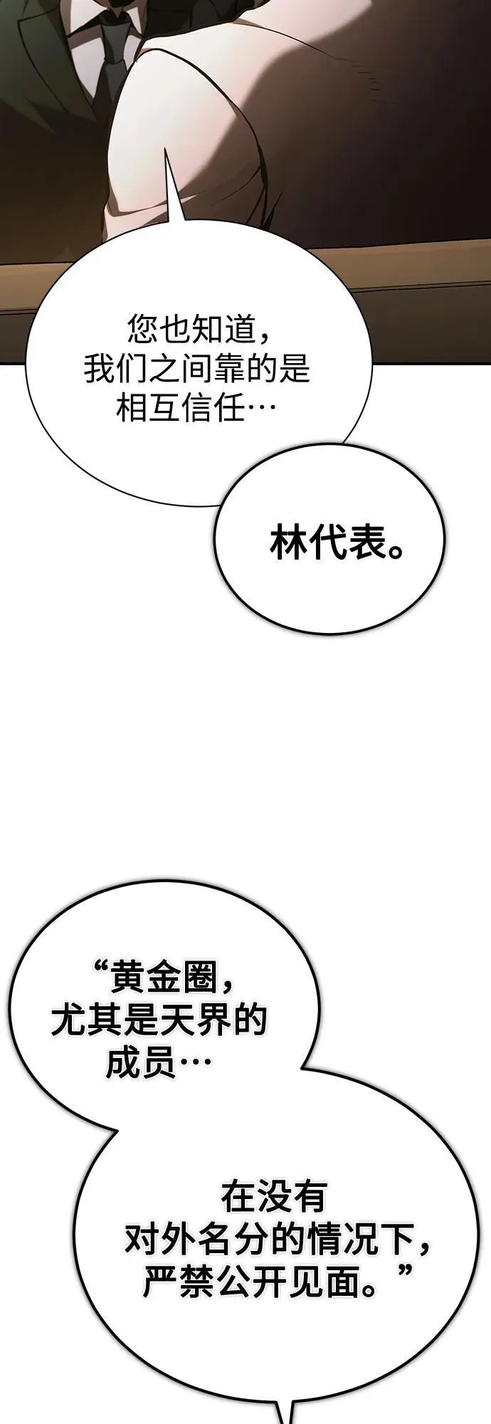 [第71话] 见面 第5页
