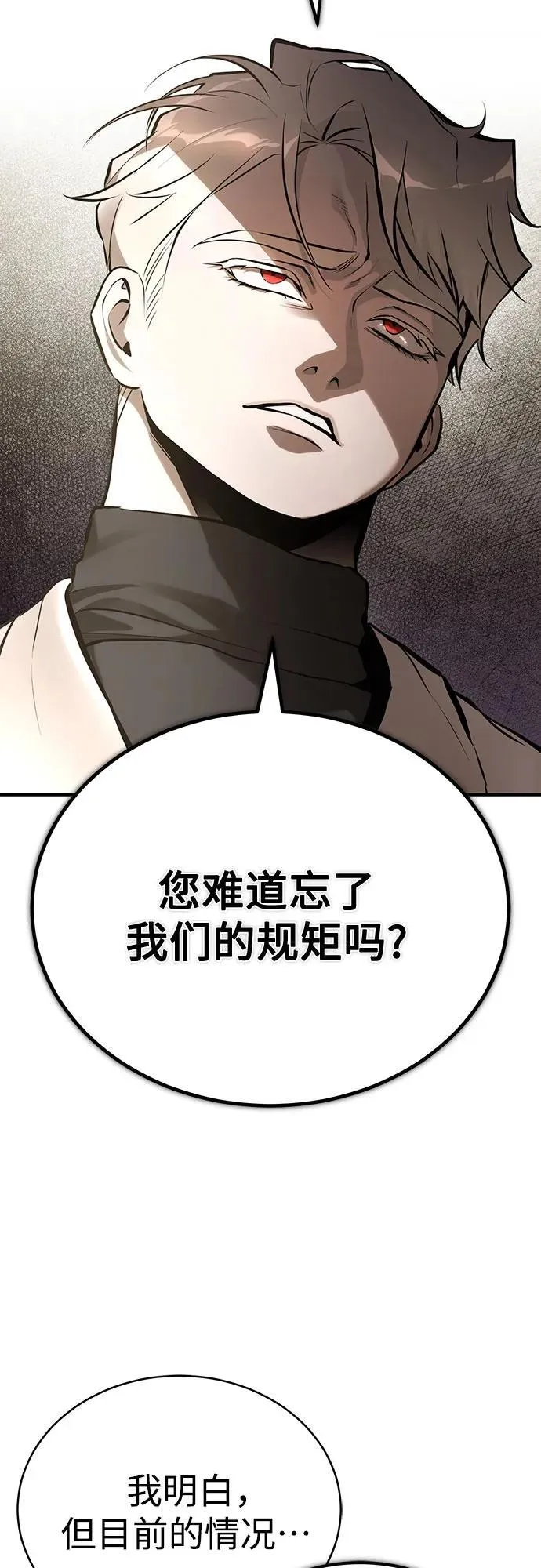 [第71话] 见面 第6页