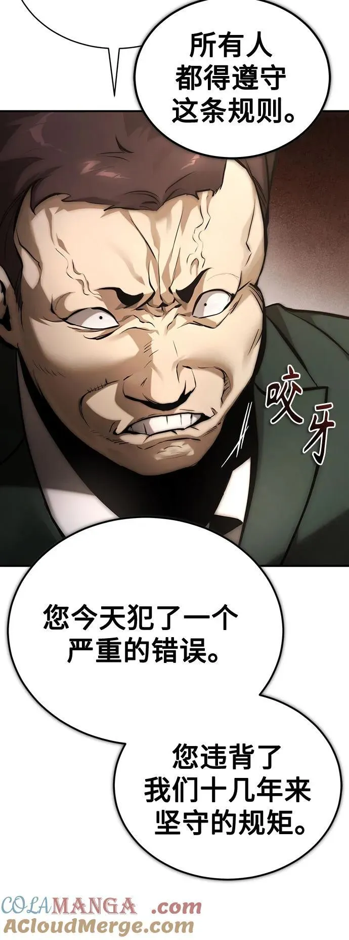 [第71话] 见面 第7页