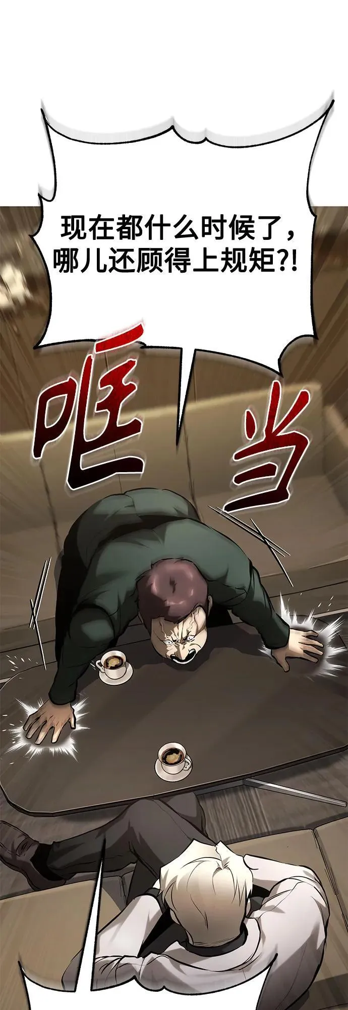 [第71话] 见面 第8页