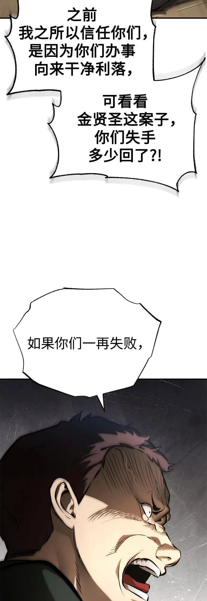 [第71话] 见面 第9页