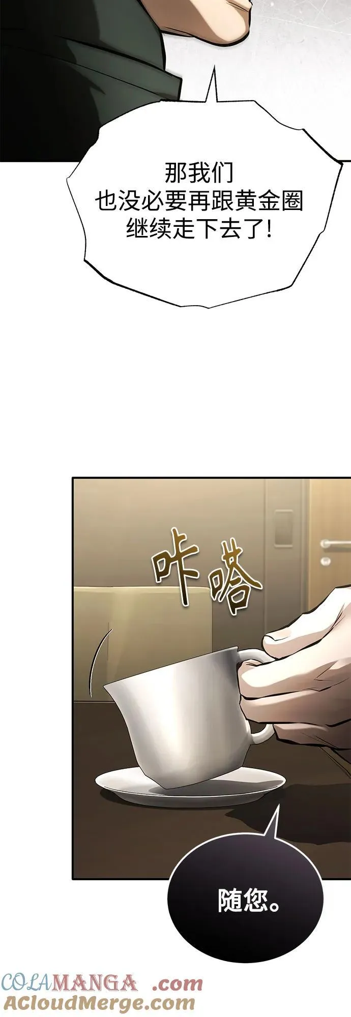 [第71话] 见面 第10页