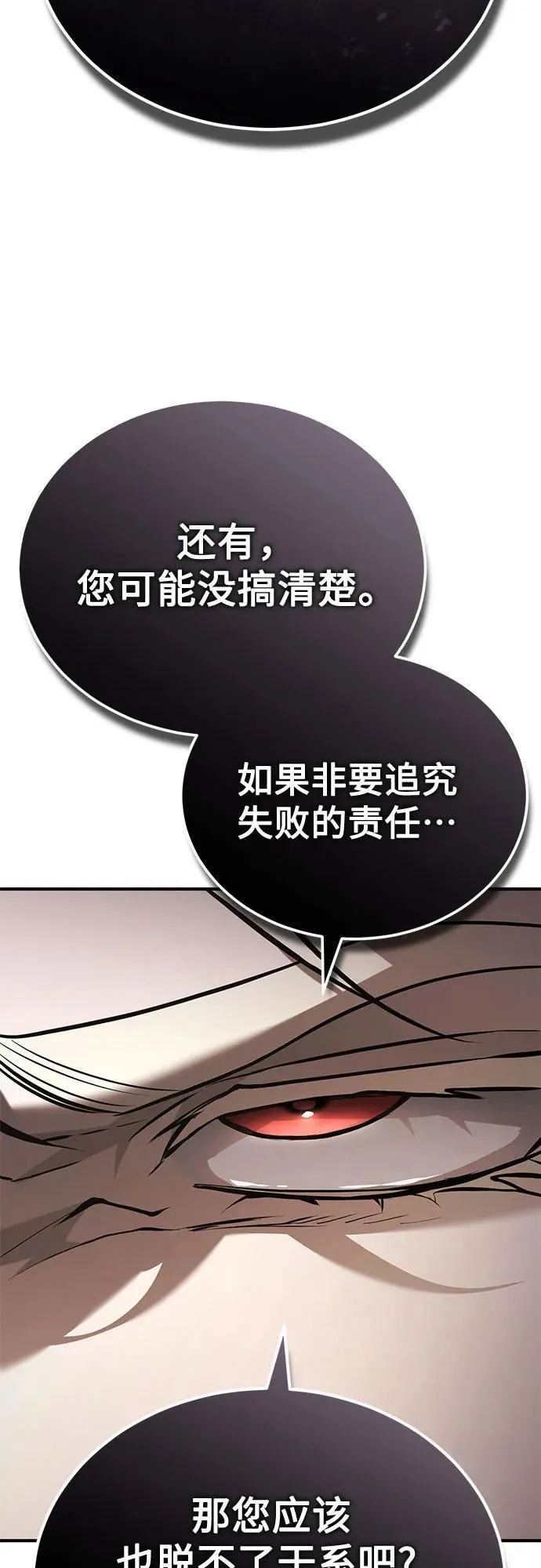 [第71话] 见面 第12页