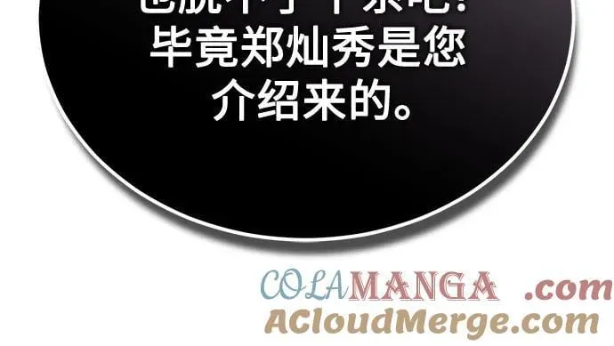 [第71话] 见面 第13页