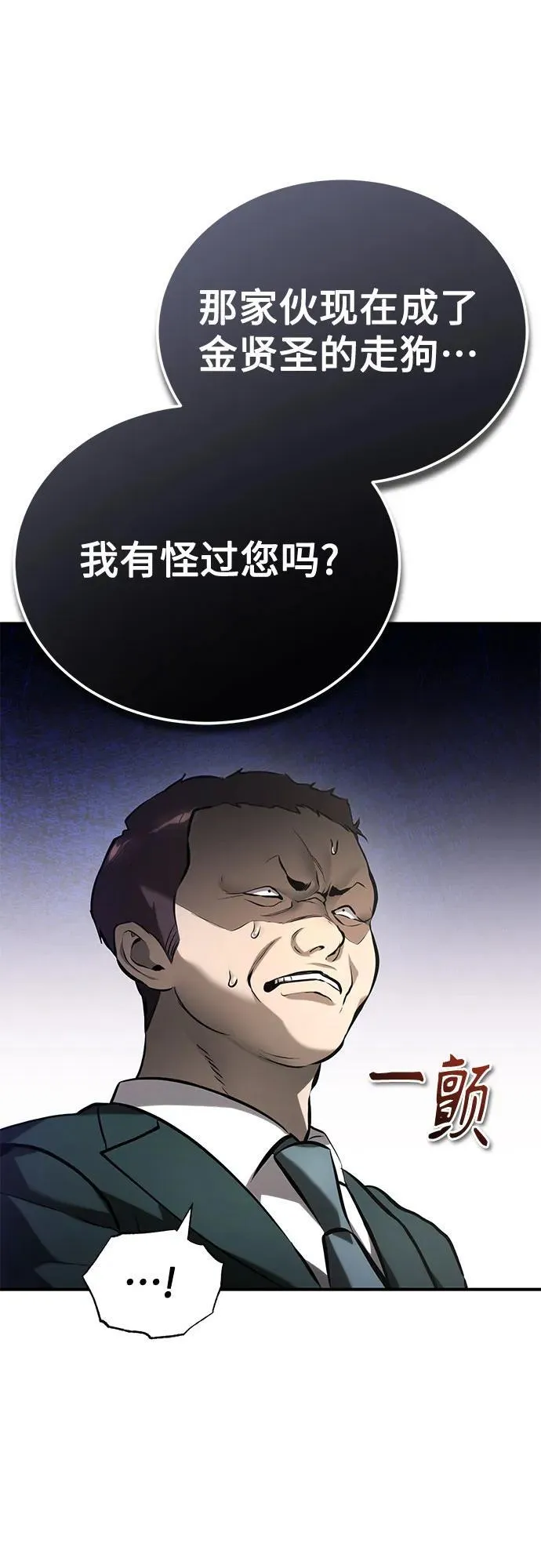 [第71话] 见面 第14页