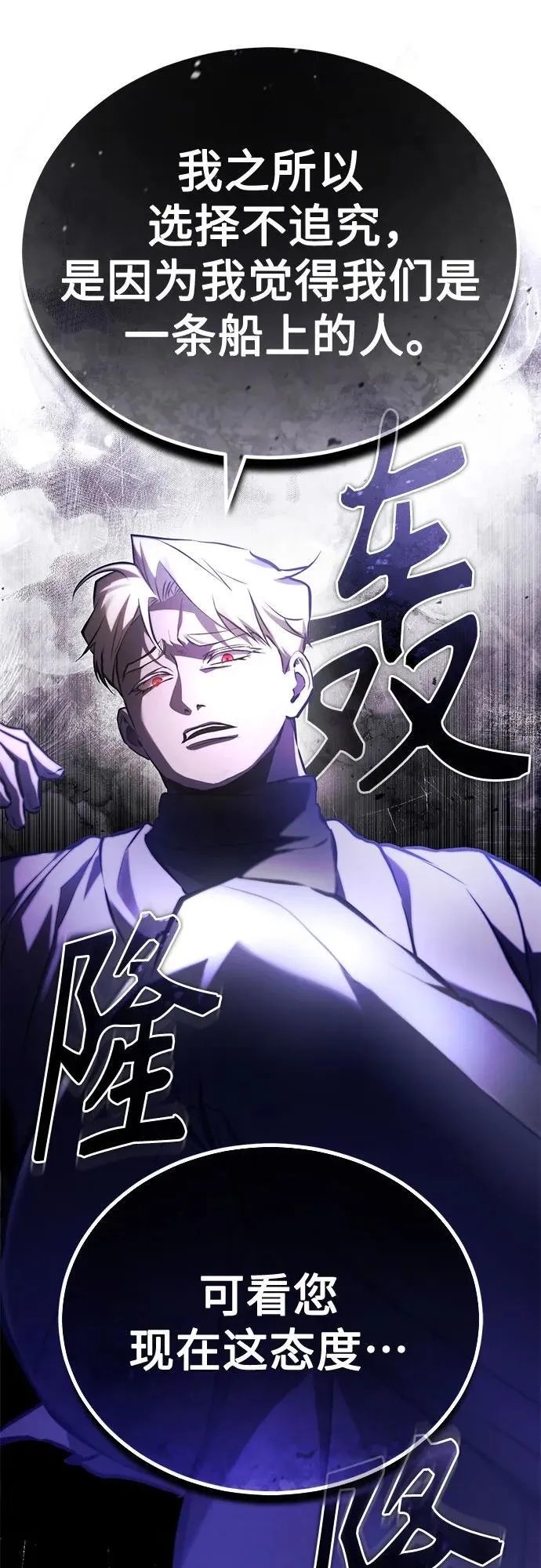 [第71话] 见面 第15页