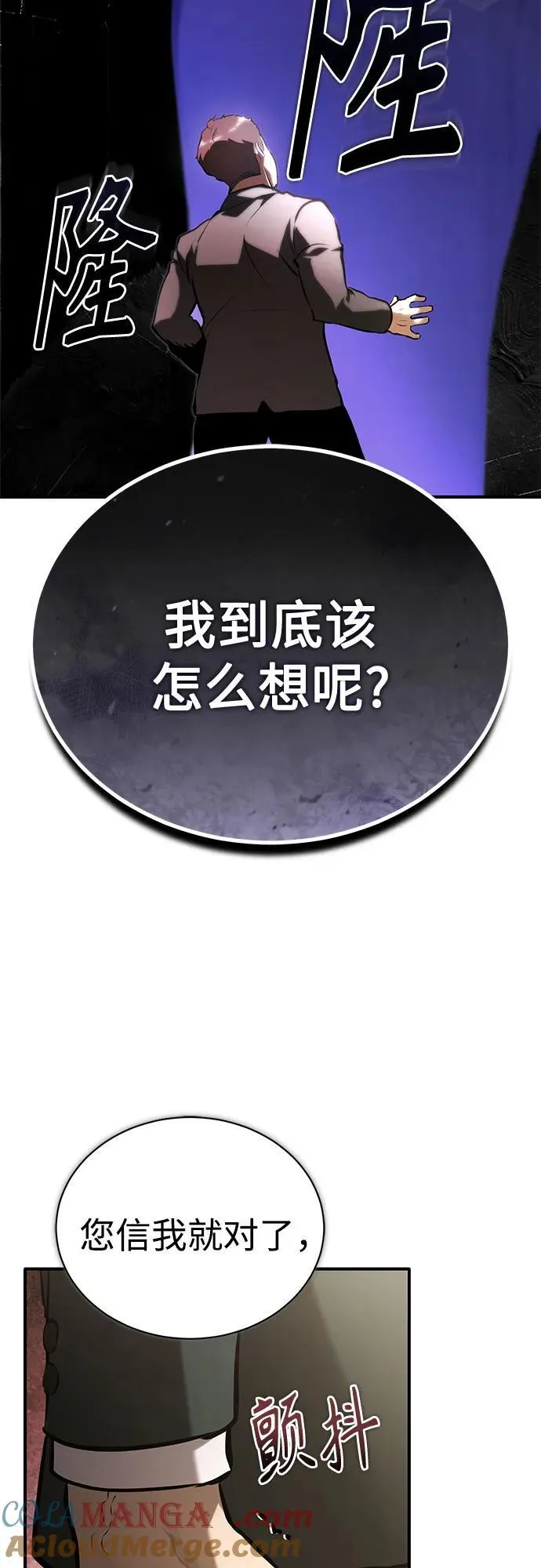 [第71话] 见面 第16页