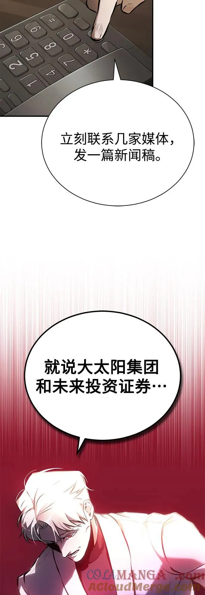 [第71话] 见面 第19页