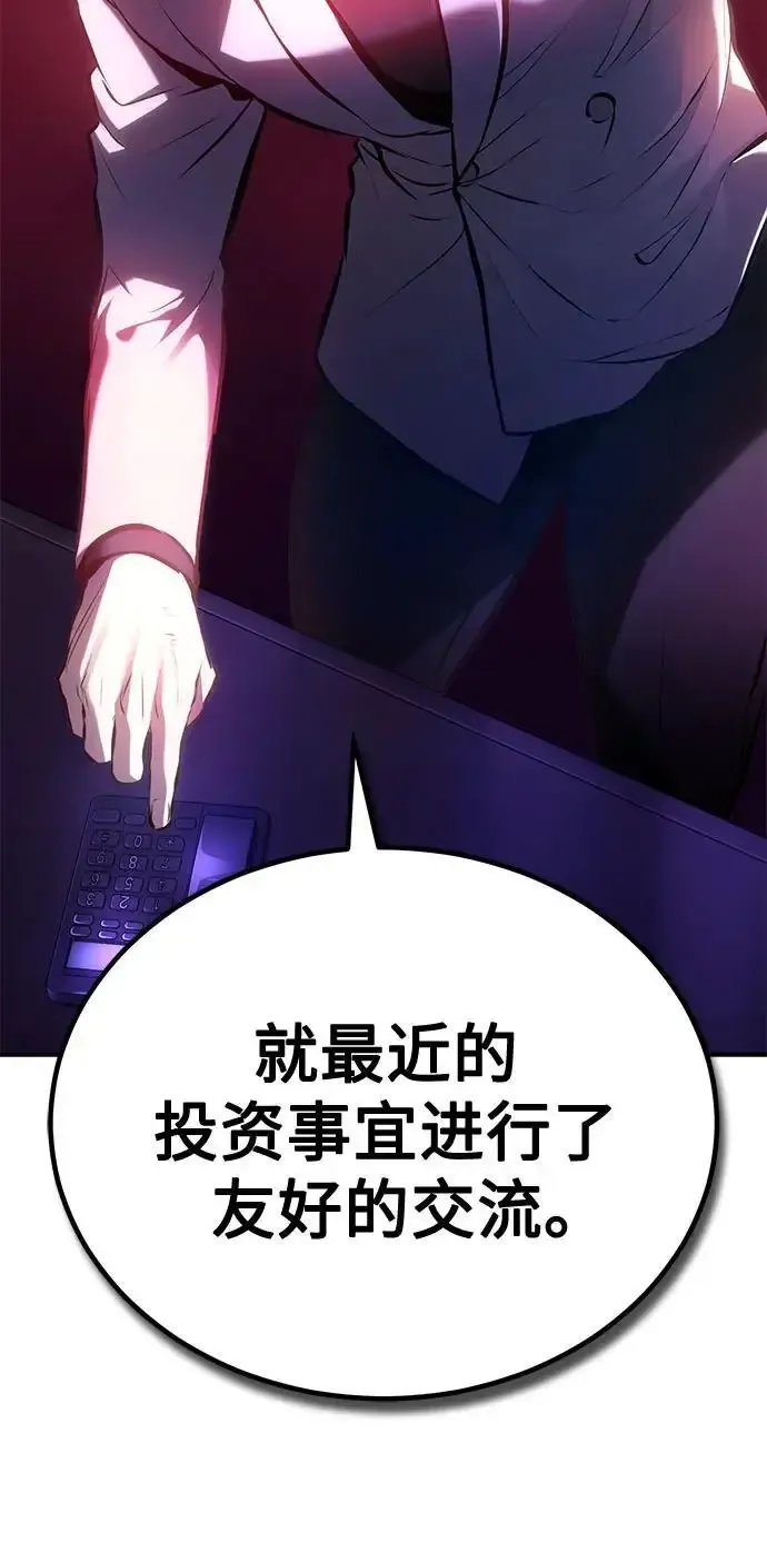 [第71话] 见面 第20页