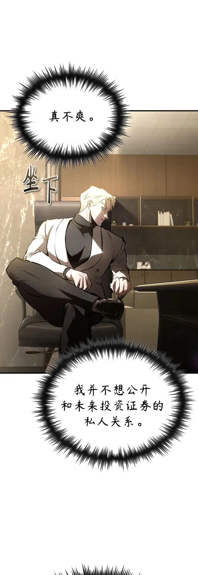 [第71话] 见面 第21页
