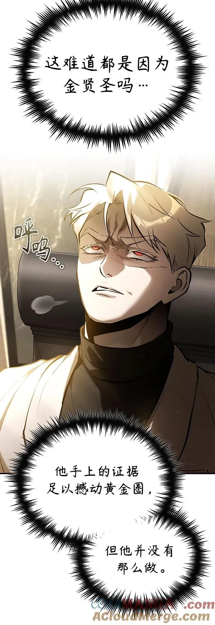 [第71话] 见面 第22页