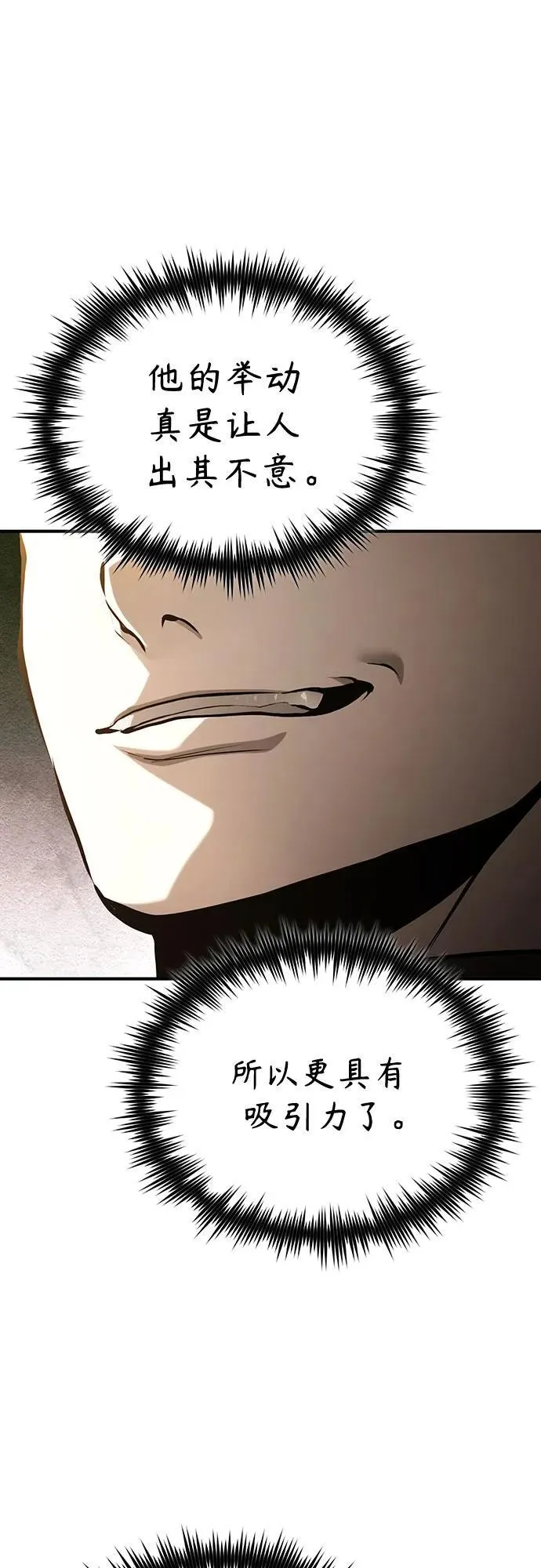 [第71话] 见面 第23页