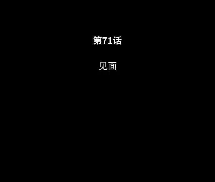 [第71话] 见面 第26页