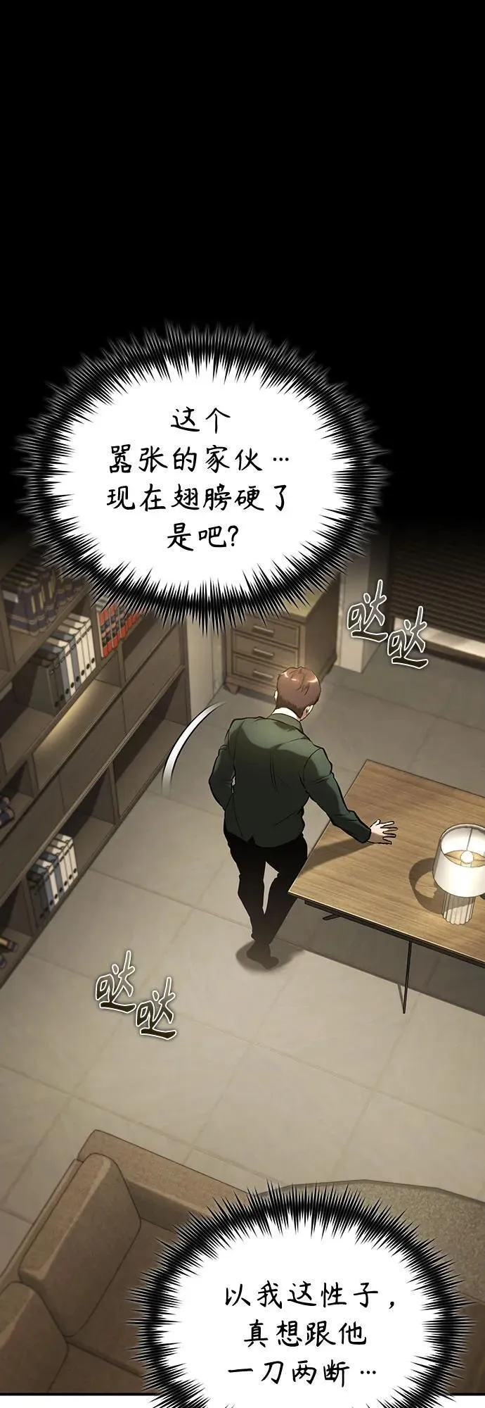 [第71话] 见面 第27页