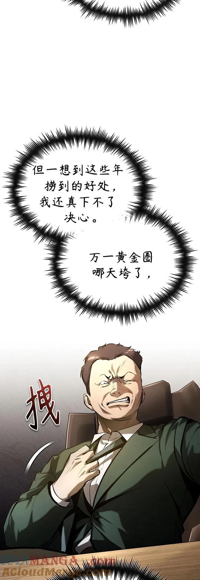 [第71话] 见面 第28页