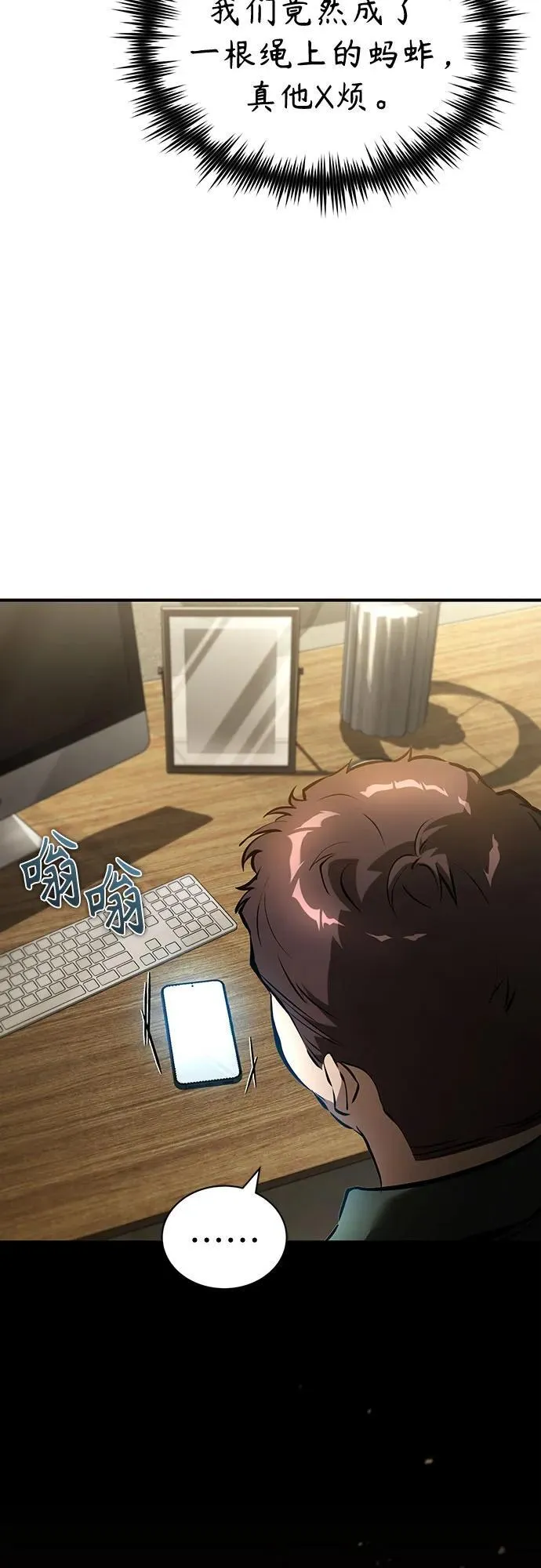 [第71话] 见面 第30页