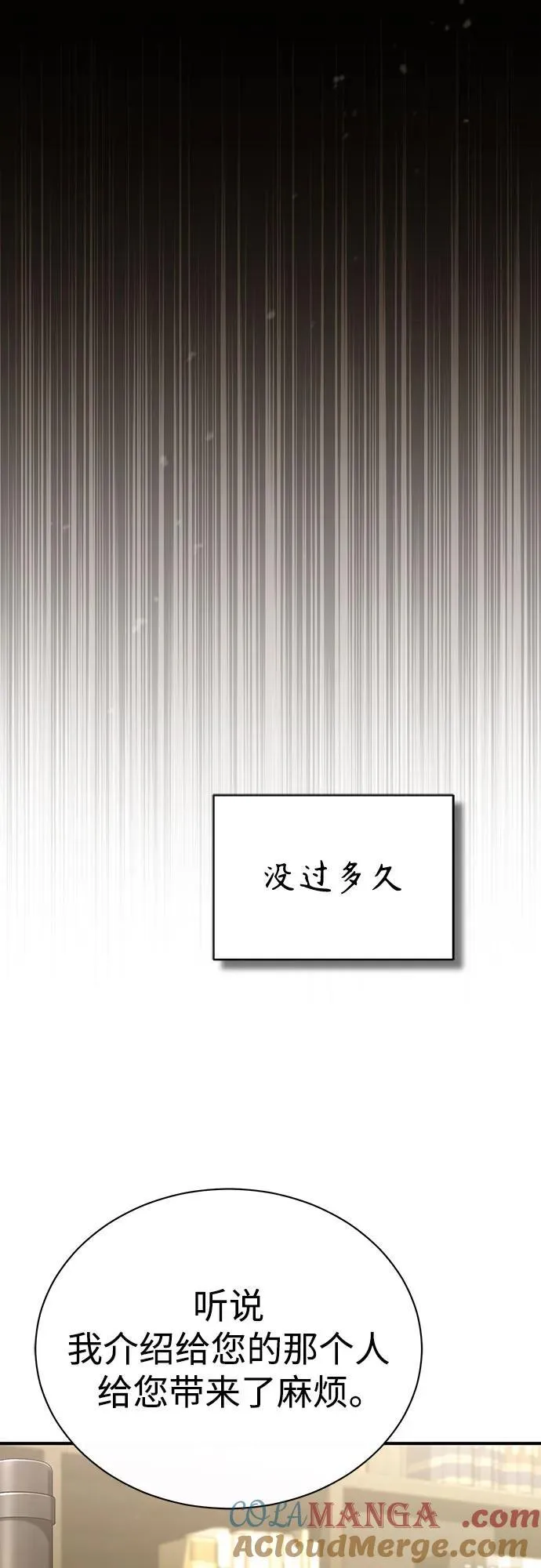 [第71话] 见面 第31页
