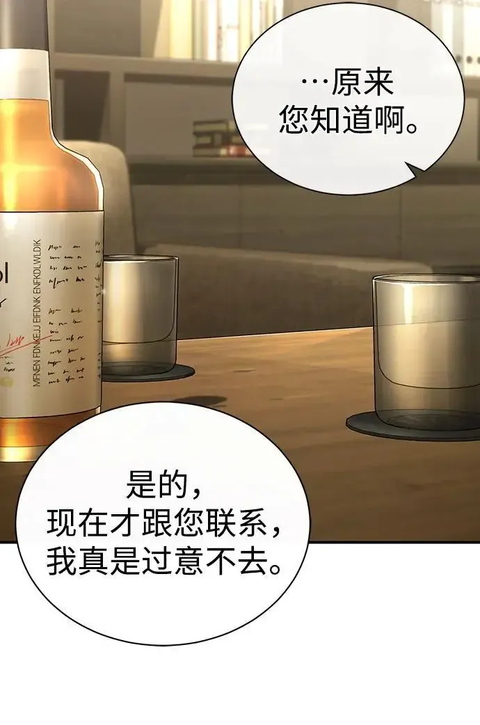 [第71话] 见面 第32页
