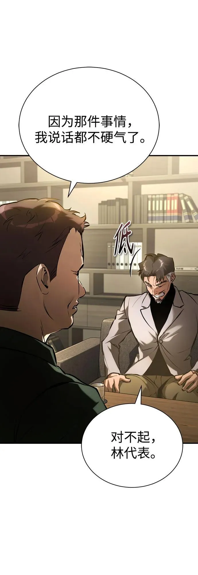[第71话] 见面 第33页