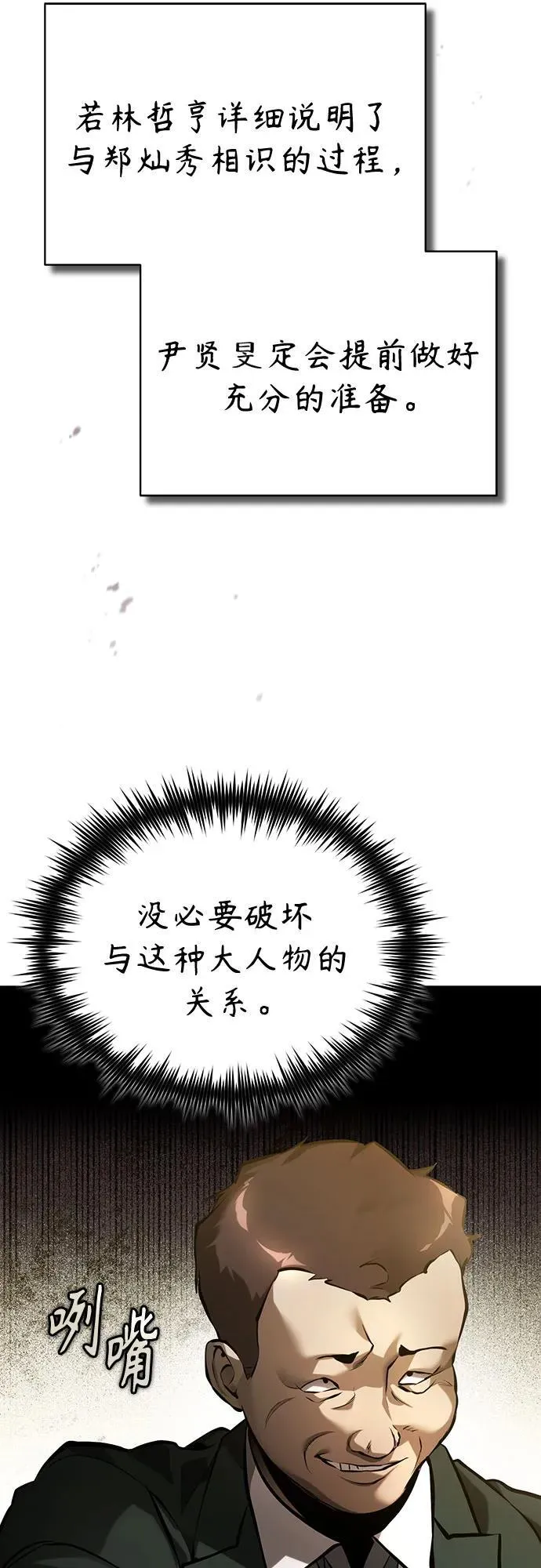 [第71话] 见面 第35页