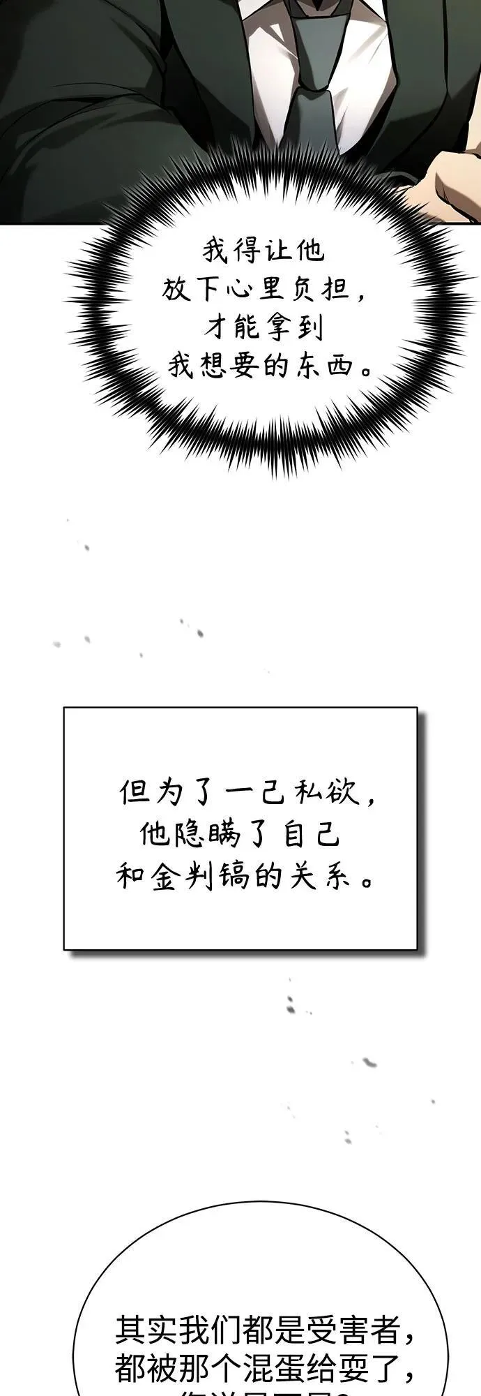 [第71话] 见面 第36页
