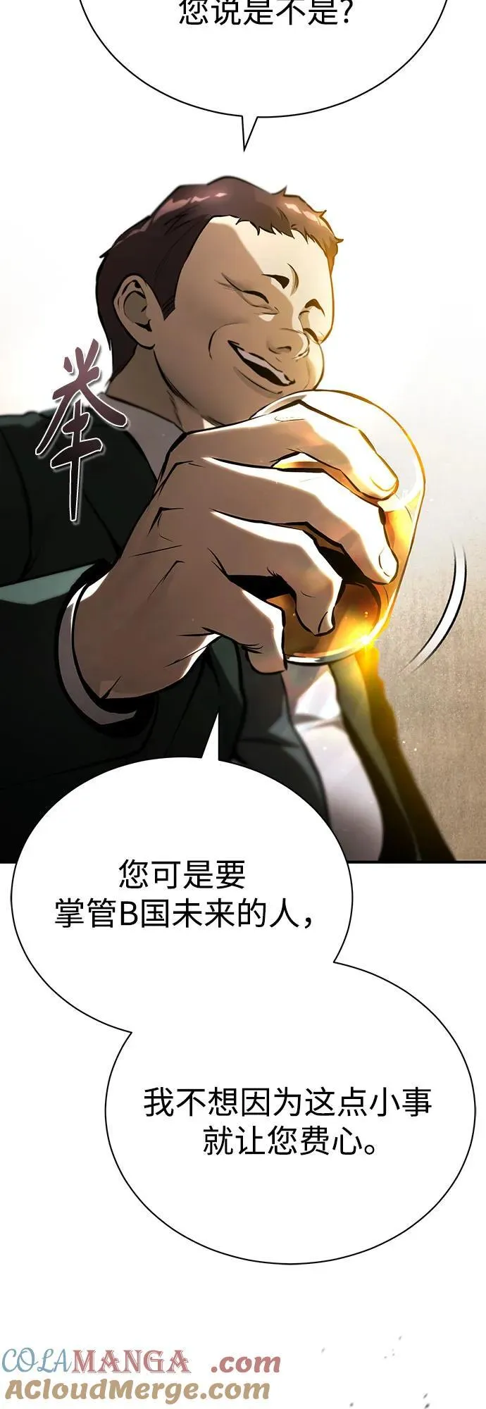 [第71话] 见面 第37页