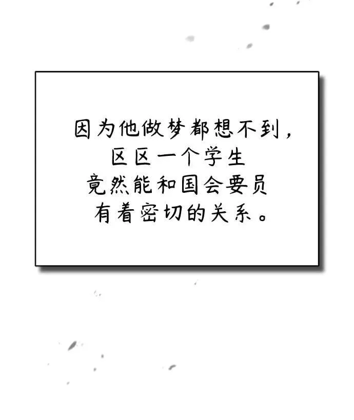[第71话] 见面 第38页