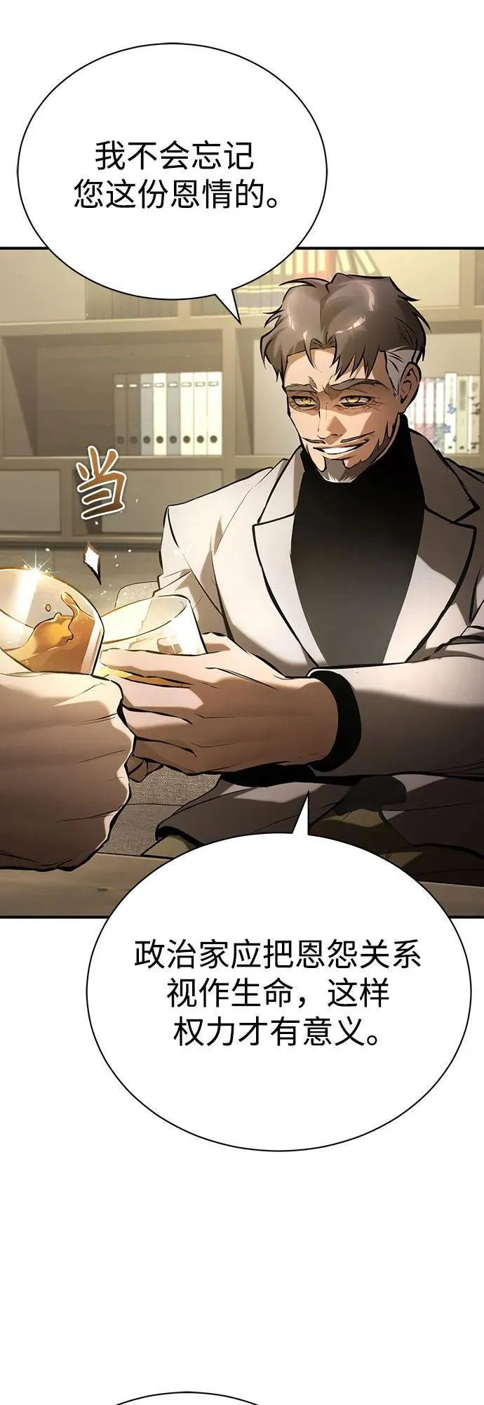 [第71话] 见面 第39页