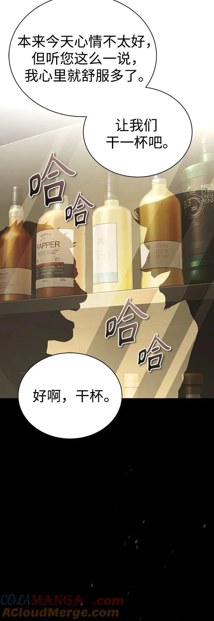 [第71话] 见面 第40页