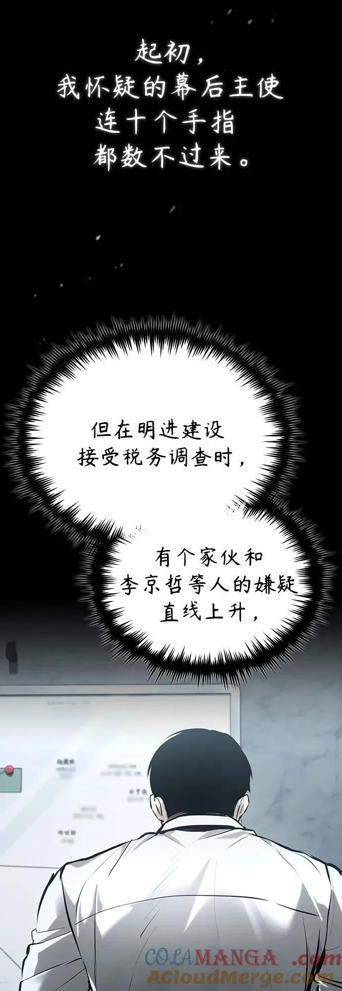 [第71话] 见面 第43页