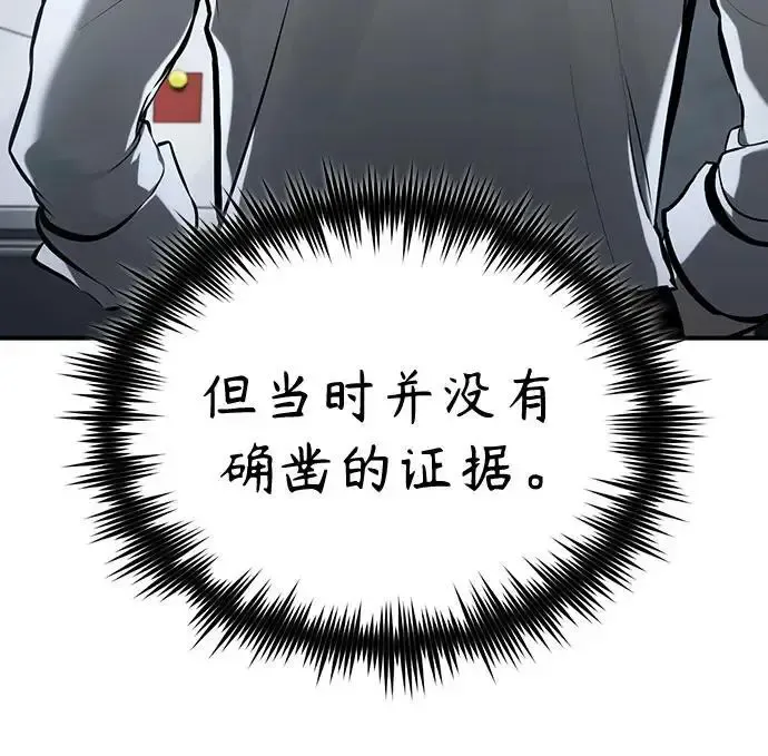 [第71话] 见面 第44页