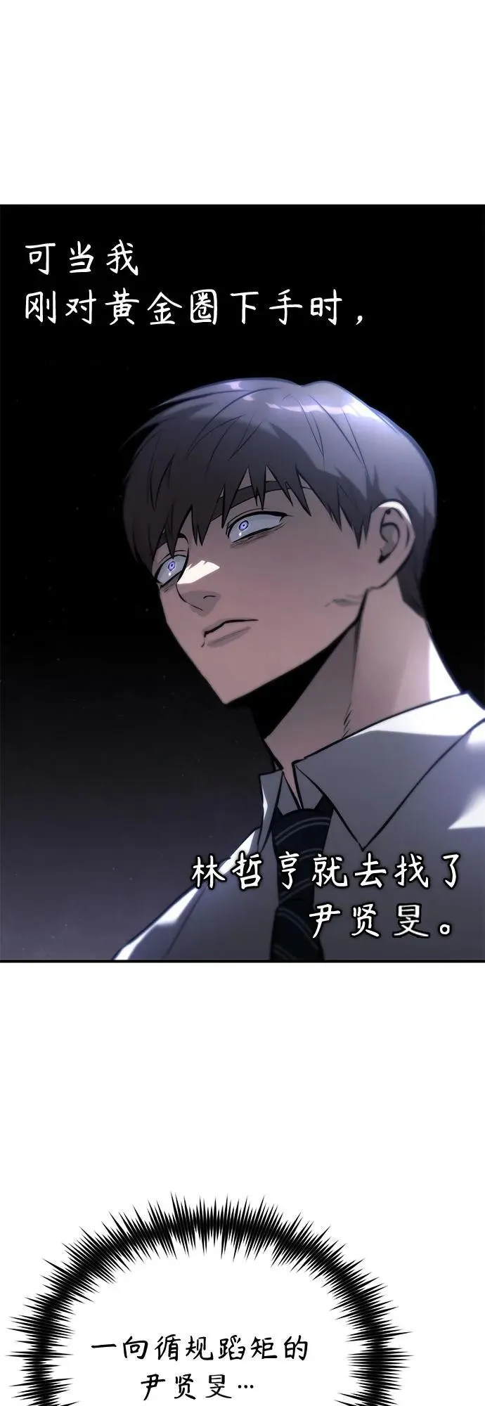 [第71话] 见面 第45页