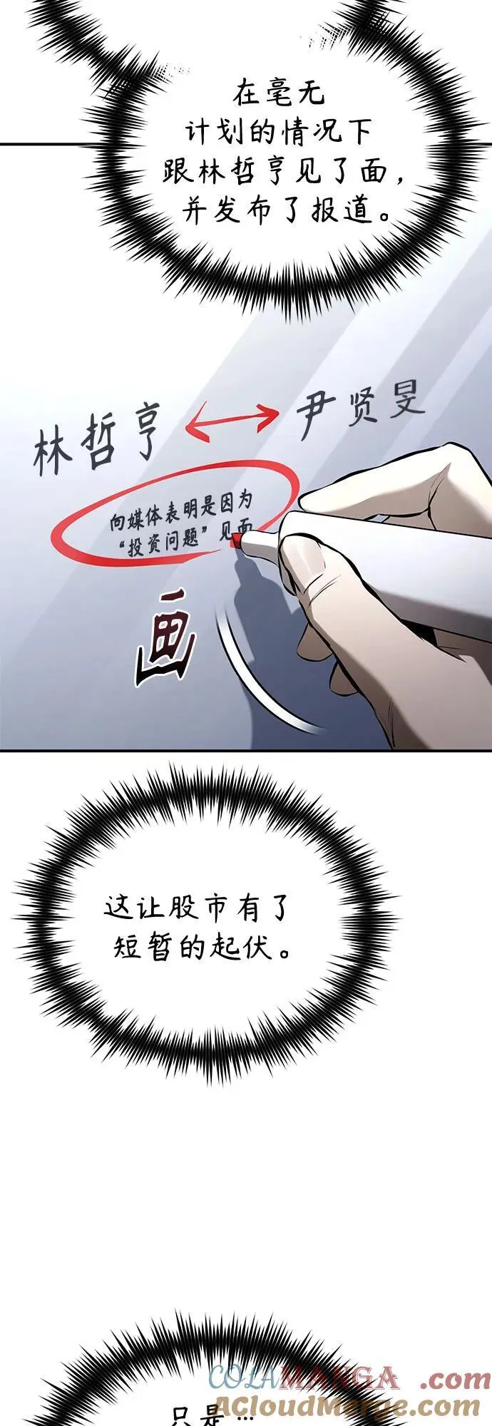 [第71话] 见面 第46页