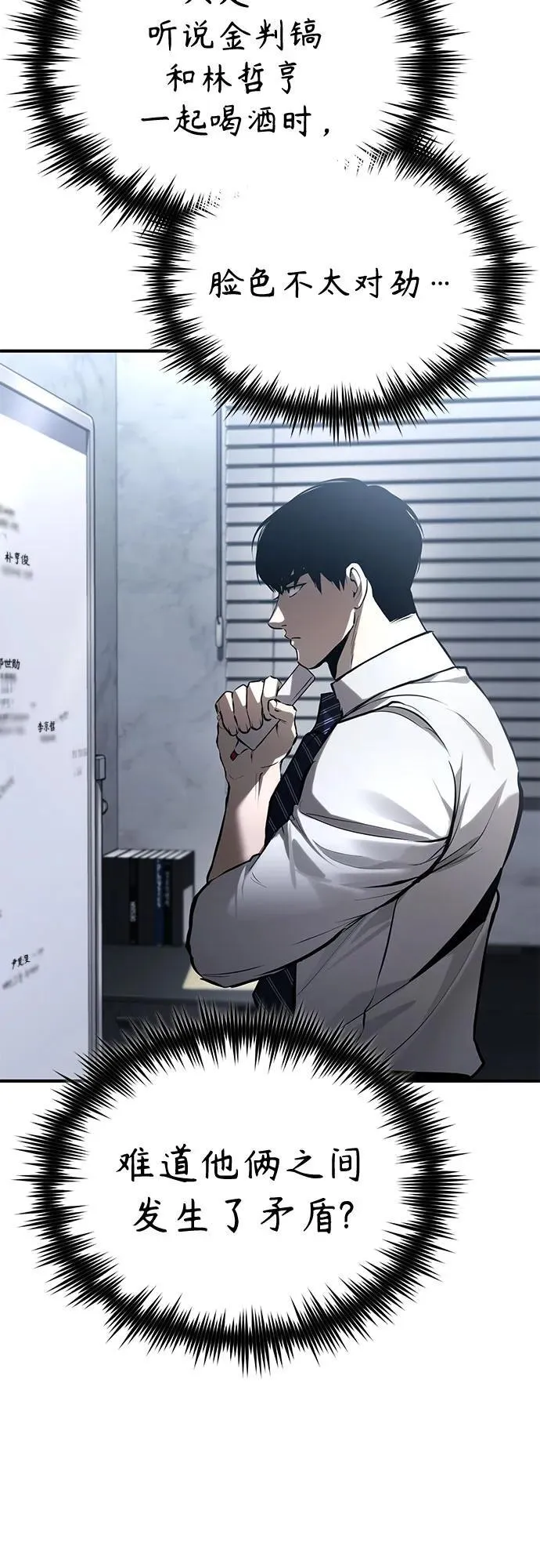 [第71话] 见面 第47页