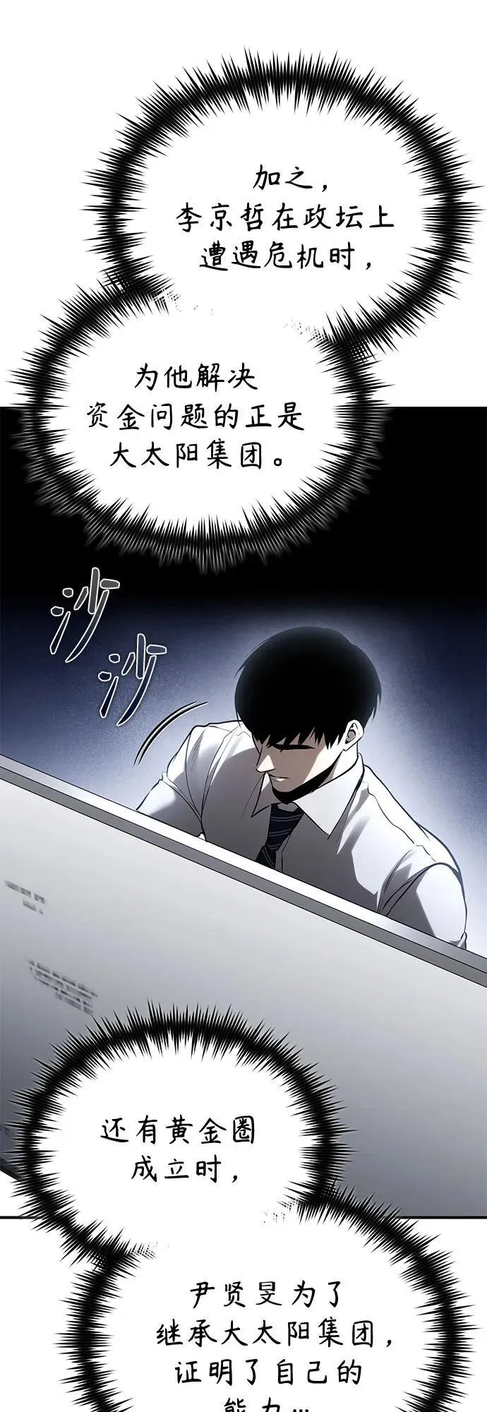 [第71话] 见面 第48页