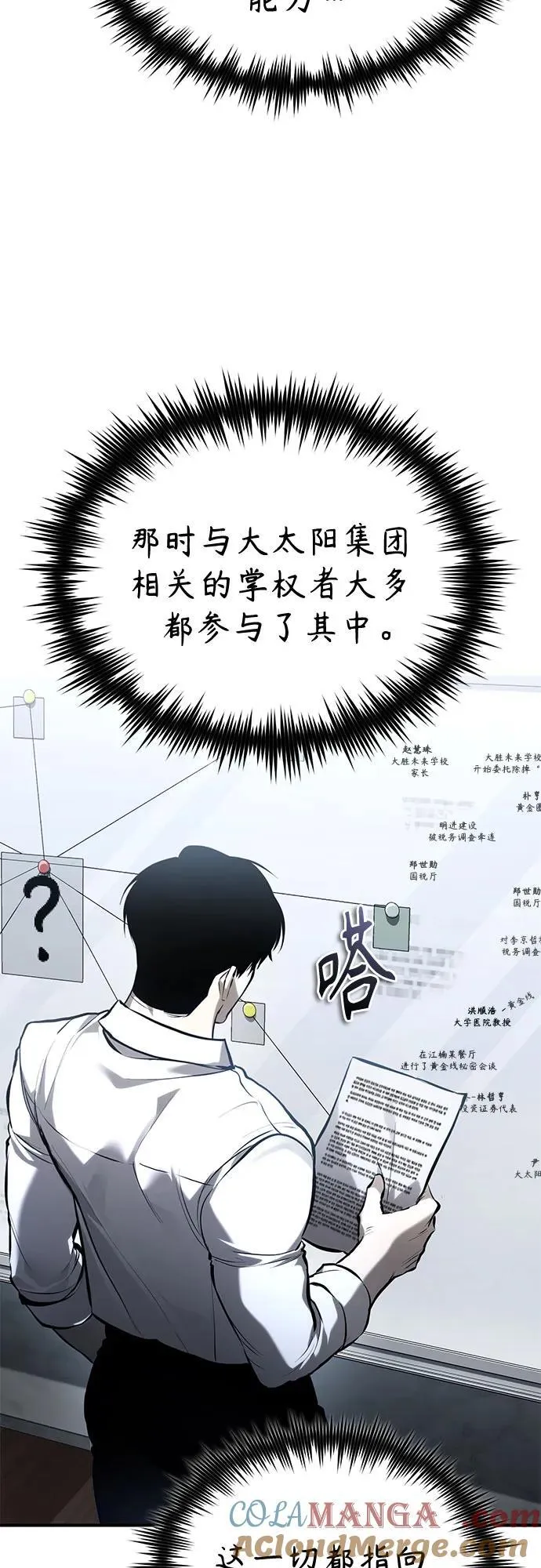 [第71话] 见面 第49页