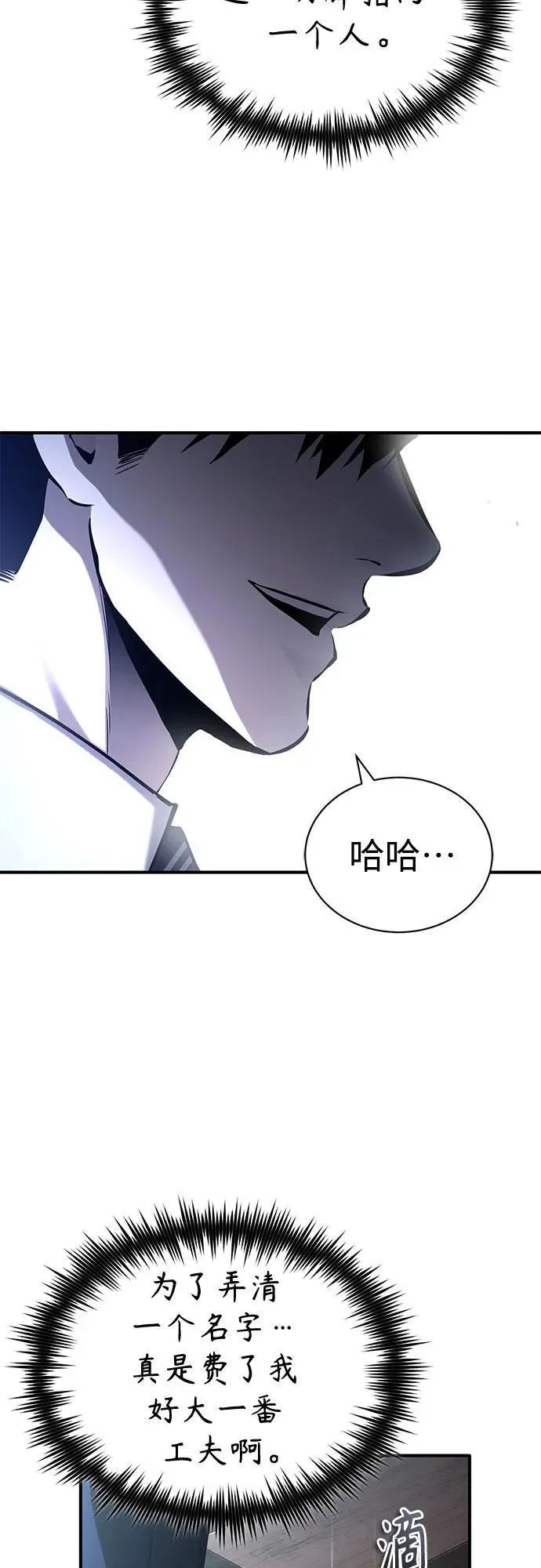 [第71话] 见面 第50页