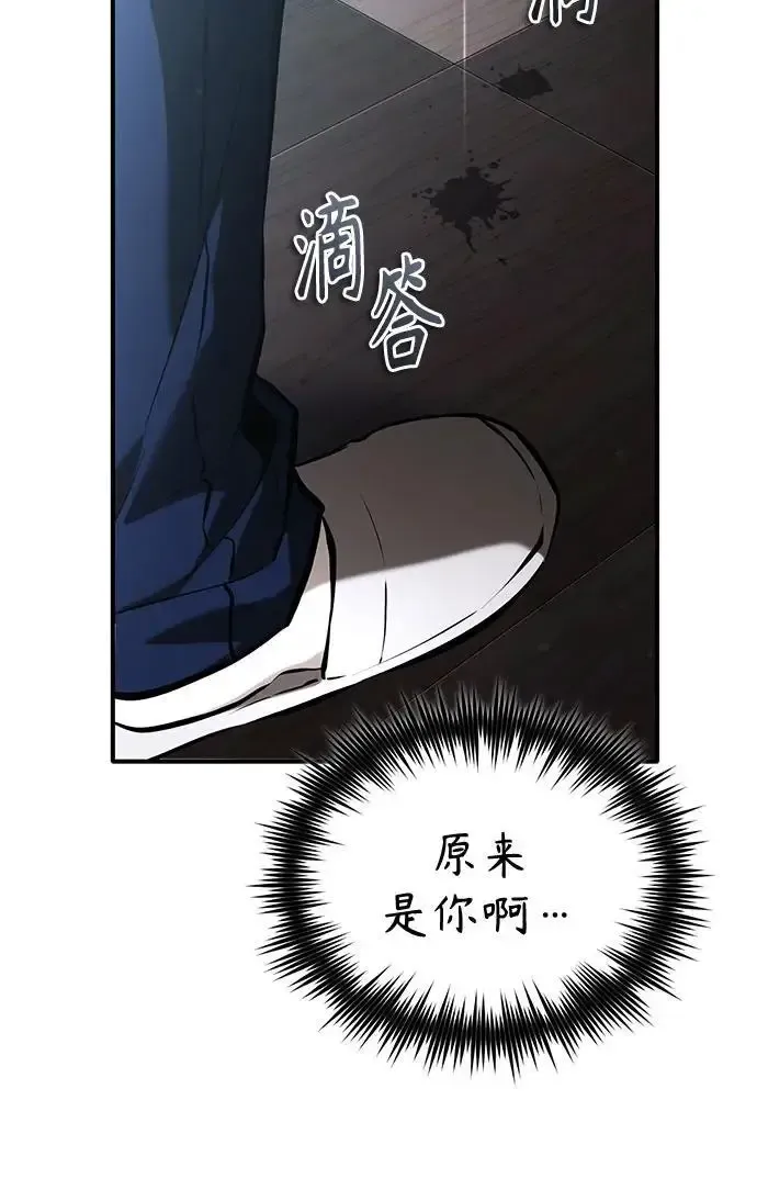[第71话] 见面 第51页