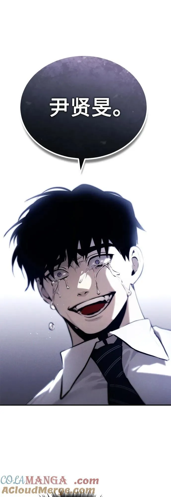 [第71话] 见面 第52页