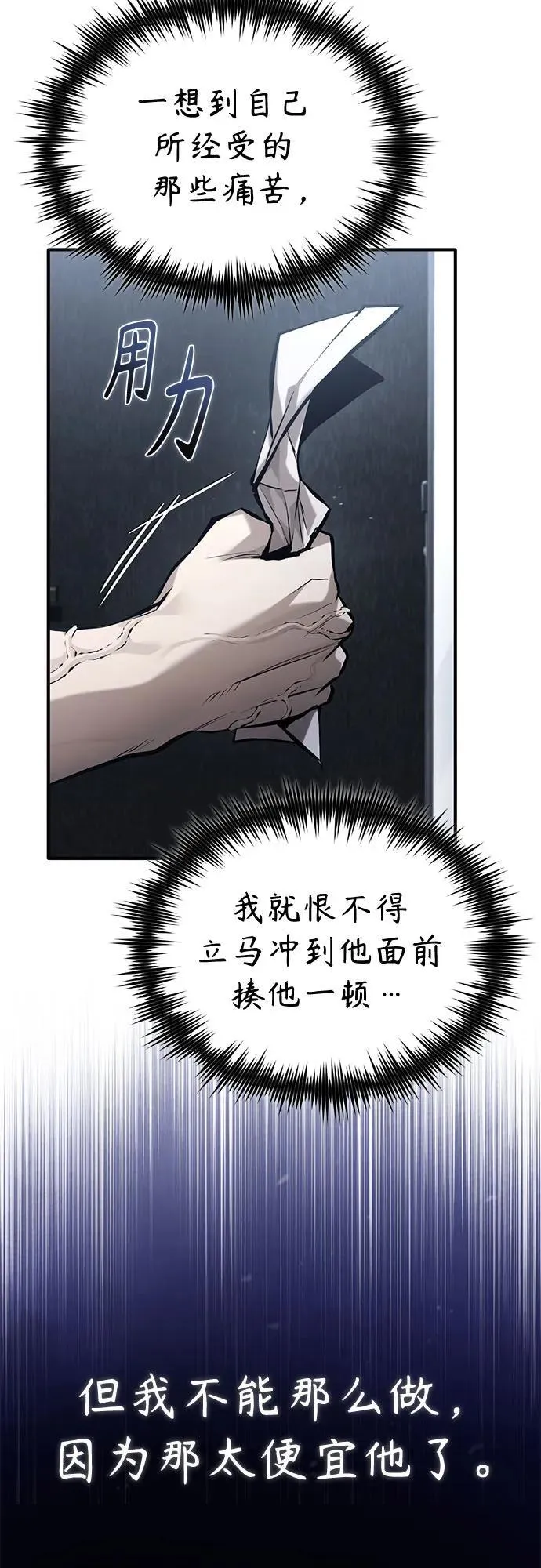 [第71话] 见面 第53页