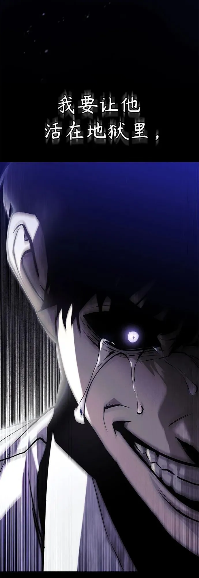 [第71话] 见面 第54页